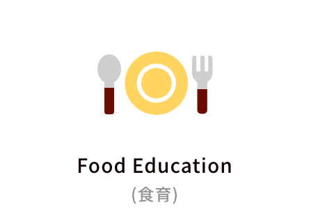 Food Education（食育）